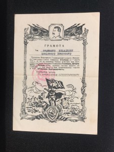 Благодарности