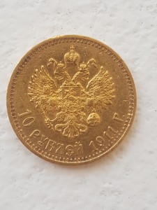 Золотые монеты 10 рублей 1911 года