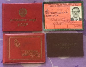 Архив документов Доктора наук!!!