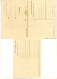 открытки За нашу Советскую Родину 1949г