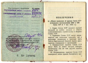 ОВ 1ст.(Прохоровка)2ст.,КЗ,Москва,Вена,Будапешт(ком.р.Т-34)