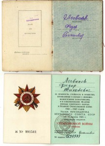 ОВ 1ст.(Прохоровка)2ст.,КЗ,Москва,Вена,Будапешт(ком.р.Т-34)