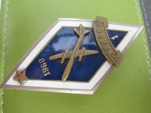 Ромб РКВИАВУ 1960 R