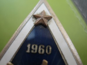 Ромб РКВИАВУ 1960 R