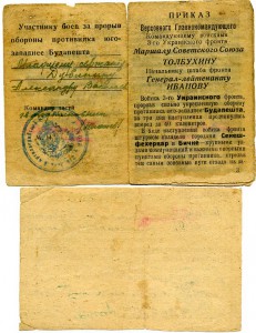 8 благодарностей Верх. Главнокомандующего.