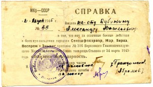 8 благодарностей Верх. Главнокомандующего.