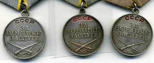 Боевые заслуги. Три разных.