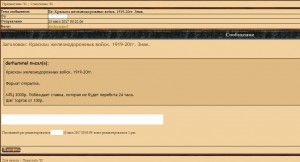 Краском железнодорожных войск. 1919-20гг. Знак.