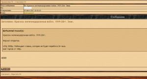 Краском железнодорожных войск. 1919-20гг. Знак.