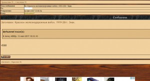 Краском железнодорожных войск. 1919-20гг. Знак.