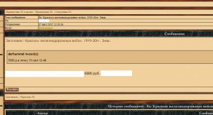 Краском железнодорожных войск. 1919-20гг. Знак.