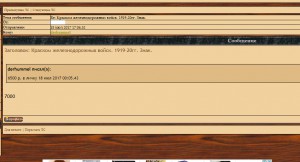 Краском железнодорожных войск. 1919-20гг. Знак.