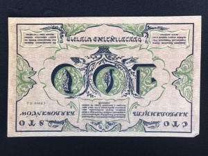 100 карбованцев 1917