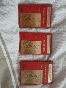 Комплект книг.