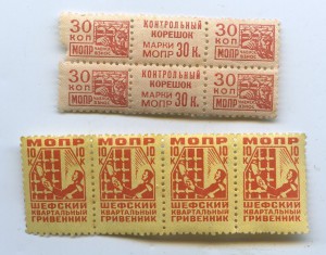 Документ МОПР. Образец 1937г. с марками.