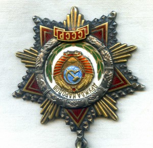 Дружба народов с удостоверением