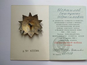 КЗ 3616818 с документом.