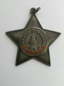 СЛАВА 3 СТ. 487510