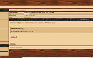 Краском железнодорожных войск. 1919-20гг. Знак.