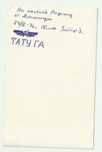 Курсант ТАТУГА. Форма, Знак. Красивое Фото.