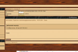 Краском железнодорожных войск. 1919-20гг. Знак.