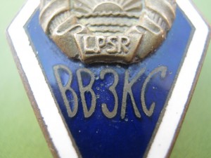 Ромб ВВЗКС Латвийская ССР