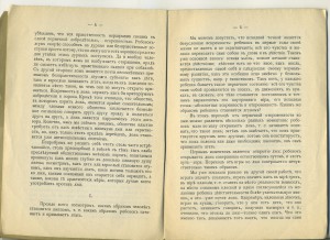 Камила Мелитана. Психология лжи. 1903 год