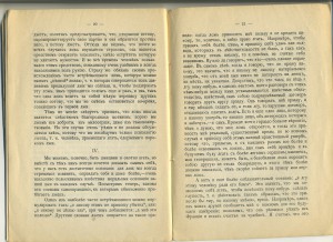 Камила Мелитана. Психология лжи. 1903 год
