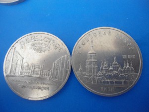 Юб. монеты  5 руб.  8 шт.