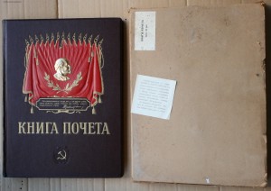 Незаполненная книга почёта + футляр