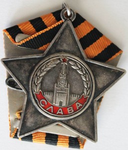 Орден Слава 3-й степени № 728761. Последняя сотня. № штихель