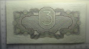 3 рубля 1934 с подписью aUNC