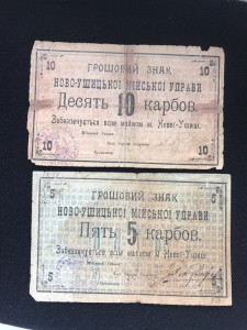 Новая Ушица