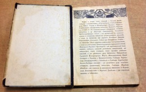 Сказания о Русской земле Часть вторая Экслибрис Козловых