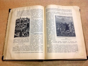 Сказания о Русской земле Часть вторая Экслибрис Козловых