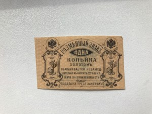 Генерал Дитерикс, 1 коп.