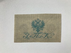 Генерал Дитерикс, 5 коп.