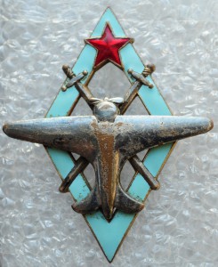 Знак пилота военных авиационных школ ВВС РККА обр 1938 года