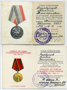 Ветеран труда -интересный с бонусом.