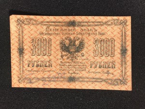 Благовещенск 3000 руб. С номером.