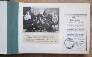 Альбом ЧОН\ОГПУ\НКВД\КГБ