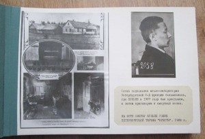 Альбом ЧОН\ОГПУ\НКВД\КГБ