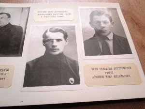 Альбом ЧОН\ОГПУ\НКВД\КГБ