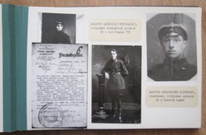 Альбом ЧОН\ОГПУ\НКВД\КГБ