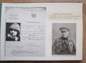 Альбом ЧОН\ОГПУ\НКВД\КГБ