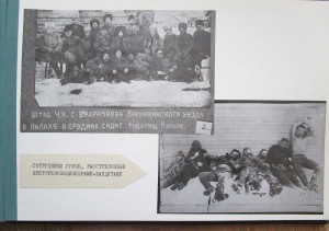 Альбом ЧОН\ОГПУ\НКВД\КГБ