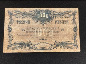 Благовещенск 1000 руб.