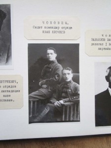 Альбом ЧОН\ОГПУ\НКВД\КГБ