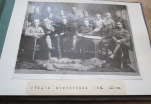 Альбом ЧОН\ОГПУ\НКВД\КГБ