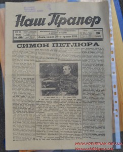 Газета украинских националистов в изгнании. Редкая. Статья